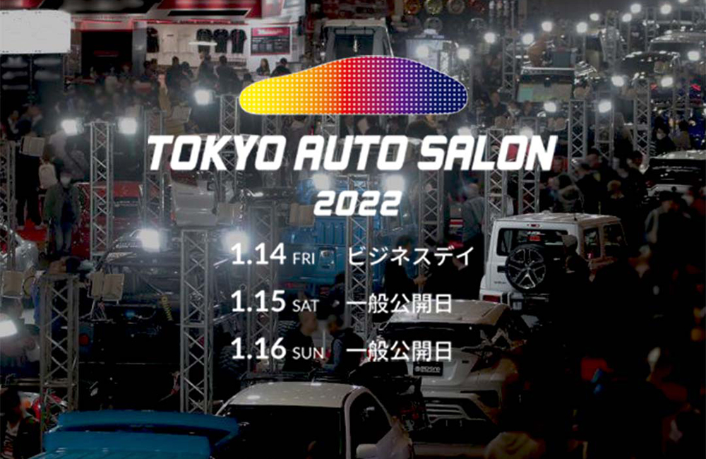 東京オートサロン2022に弊社ブランド「SWNC」が出展致します。